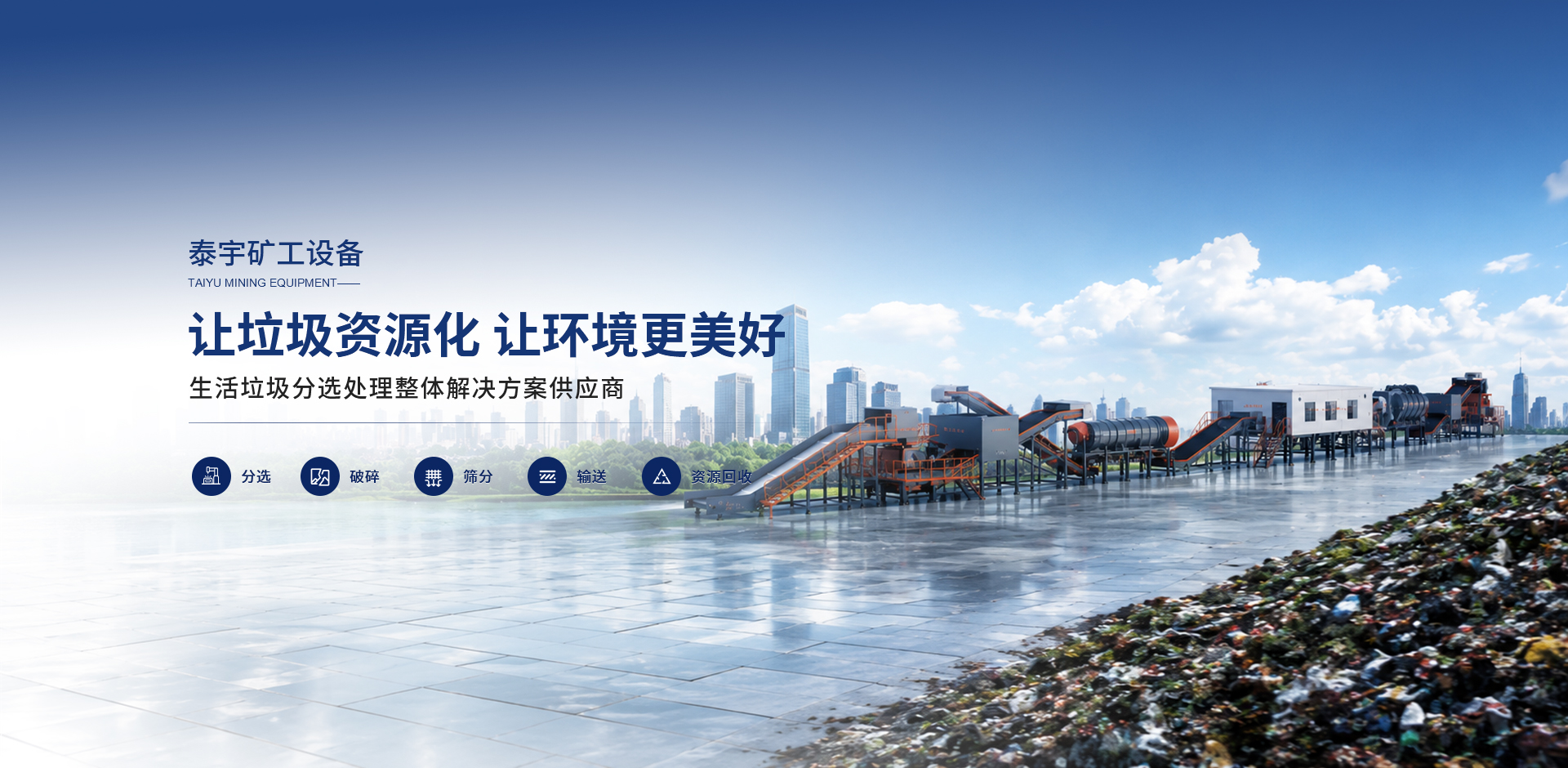 新乡市泰宇矿工设备有限公司